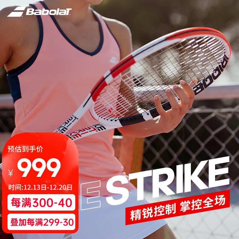 BABOLAT 百保力 百宝力网球拍蒂姆ps专业拍全碳素Pure Strike网球拍 999元