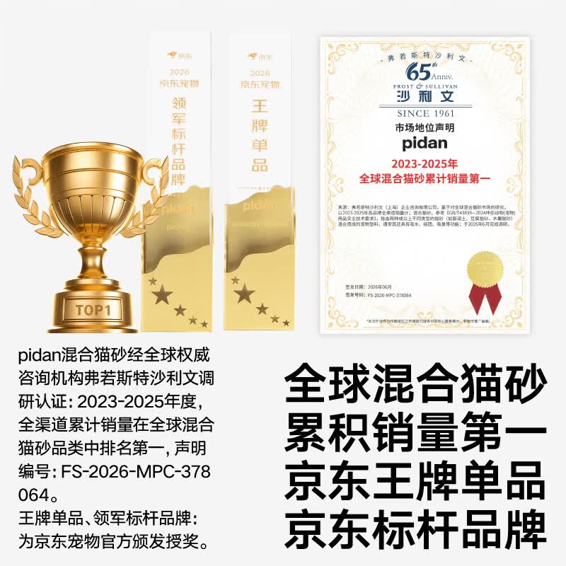 pidan 混合豆腐猫砂 豆腐膨润土皮蛋猫砂除臭猫砂结团快 2.4kg*4 42.57元 - 86线报