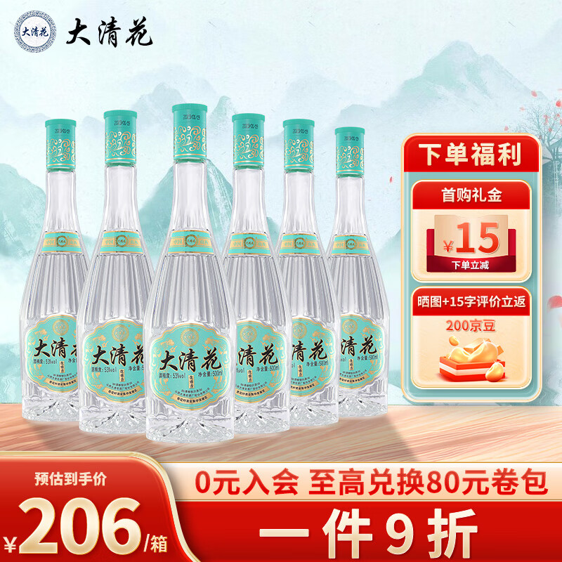 大清花 优雅香 53度 清香型白酒 500ml*6瓶 117元