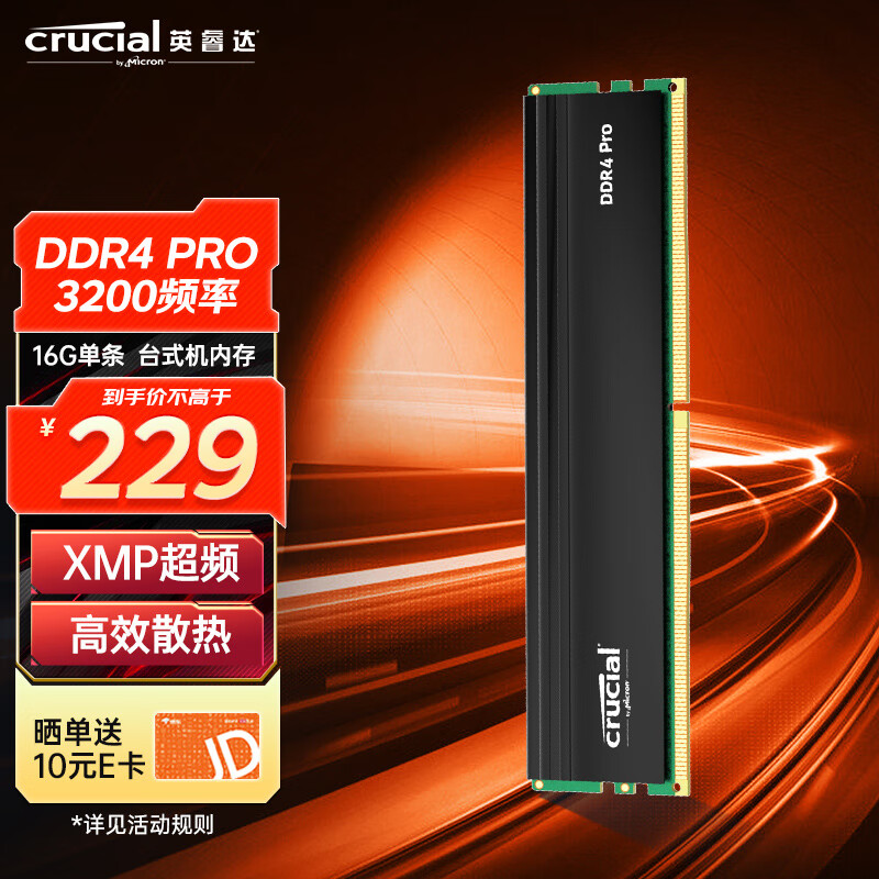 Crucial 英睿达 Pro系列 DDR4 3200Hz 台式机内存 16GB 199元（需用券）