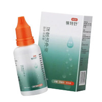 镜特舒 深度清洁OK镜护理液 30ml ￥50.35