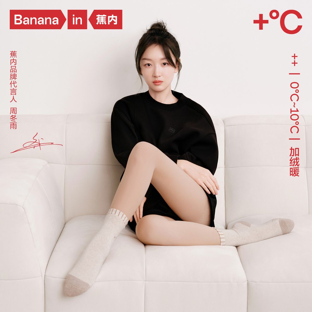 Bananain 蕉内 502++光腿神器加厚绒黑丝袜女裸感连裤袜双层打底裤袜秋冬1条 43