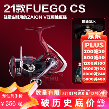 DAIWA 达亿瓦 FUEGO CS LT 纺车轮 2500 S-XH 左右手互换型 ￥376