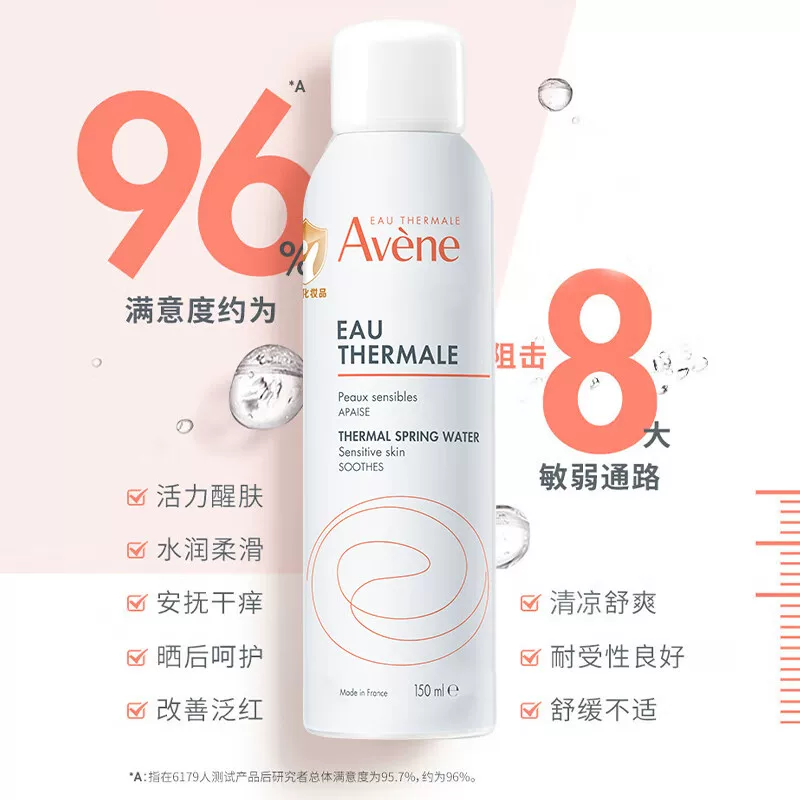 雅漾 舒泉调理喷雾 27.9元 - 86线报
