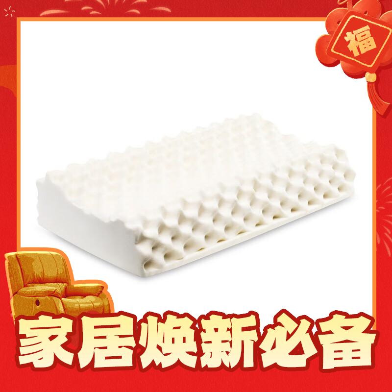 春节年货礼盒、爆卖年货：TAIPATEX 93%天然乳胶防螨抑菌枕 经典泰式按摩 单