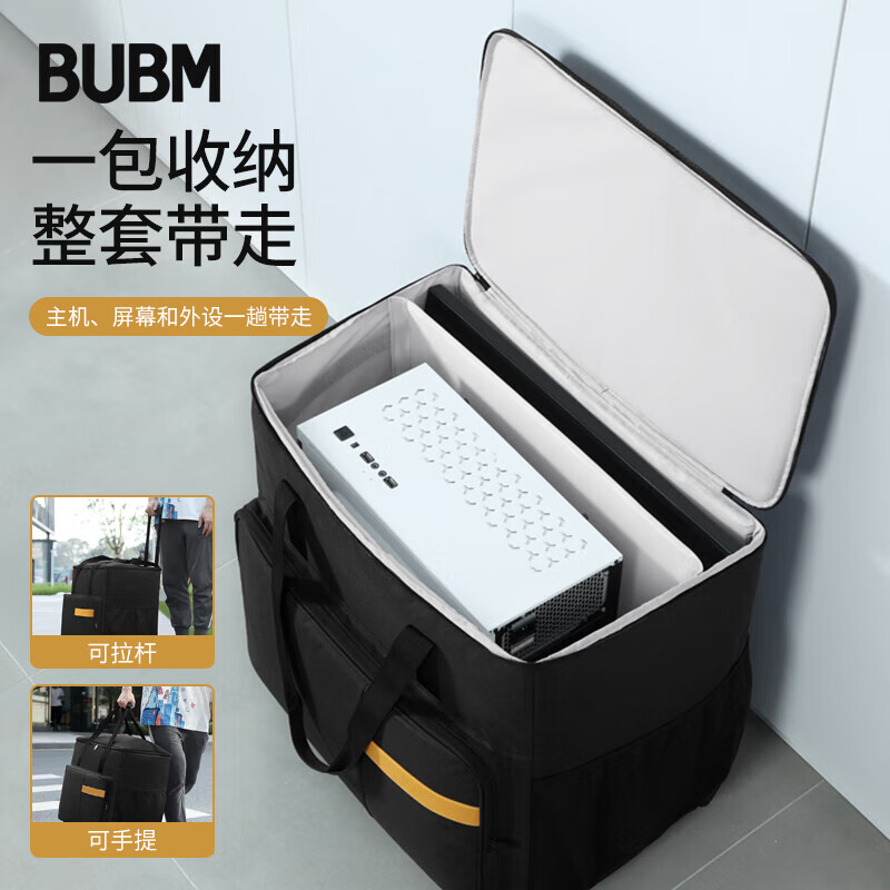 BUBM 必优美 台式电脑包机箱收纳包电竞主机包显示器键盘外设可拆卸拉杆主