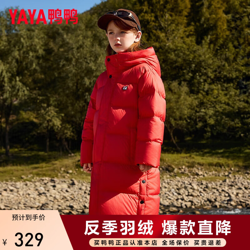 YAYA 鸭鸭 205g高绒量!中长款加厚过膝羽绒服 男女同款亲子装 229元(需用券)