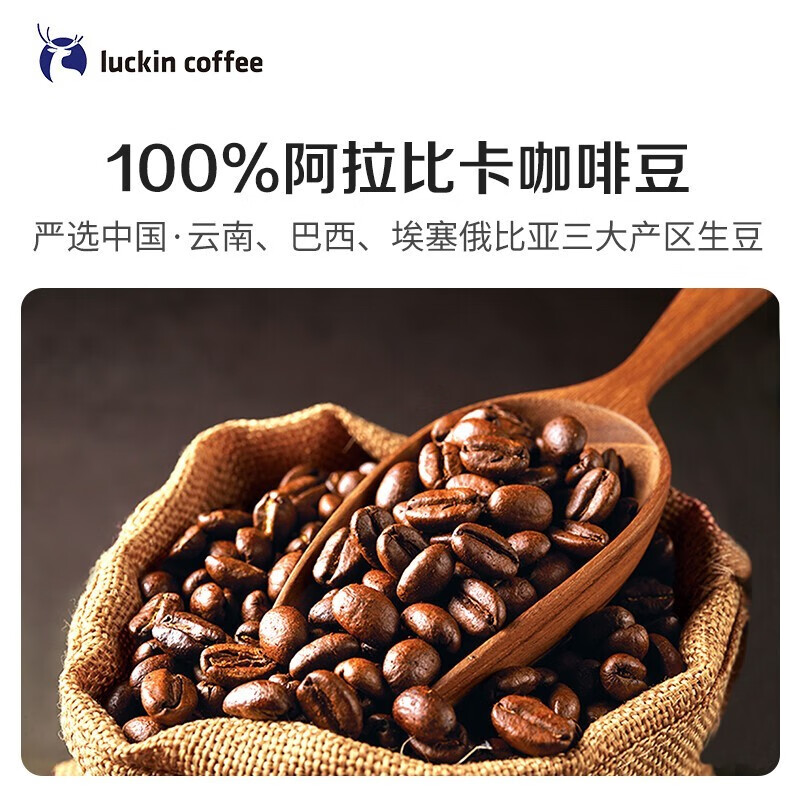瑞幸咖啡 金奖意式拼配咖啡豆3袋共750g赠品自选 129.2元（需用券）