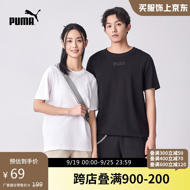 PUMA 彪马 MODERN BASICS 男子短袖T恤 847669 65.55元