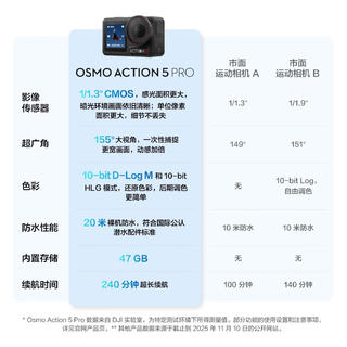 大疆 Osmo Action 5Pro 运动相机 1858.96元 - 86线报 大疆 Osmo Action 5Pro 运动相机 1858.96元 - 86线报