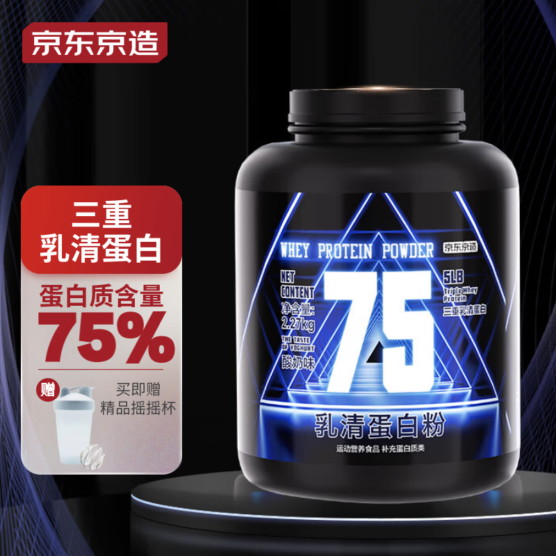 京东京造 乳清蛋白粉 酸奶味 5磅 2.27kg 191.55元（需用券）