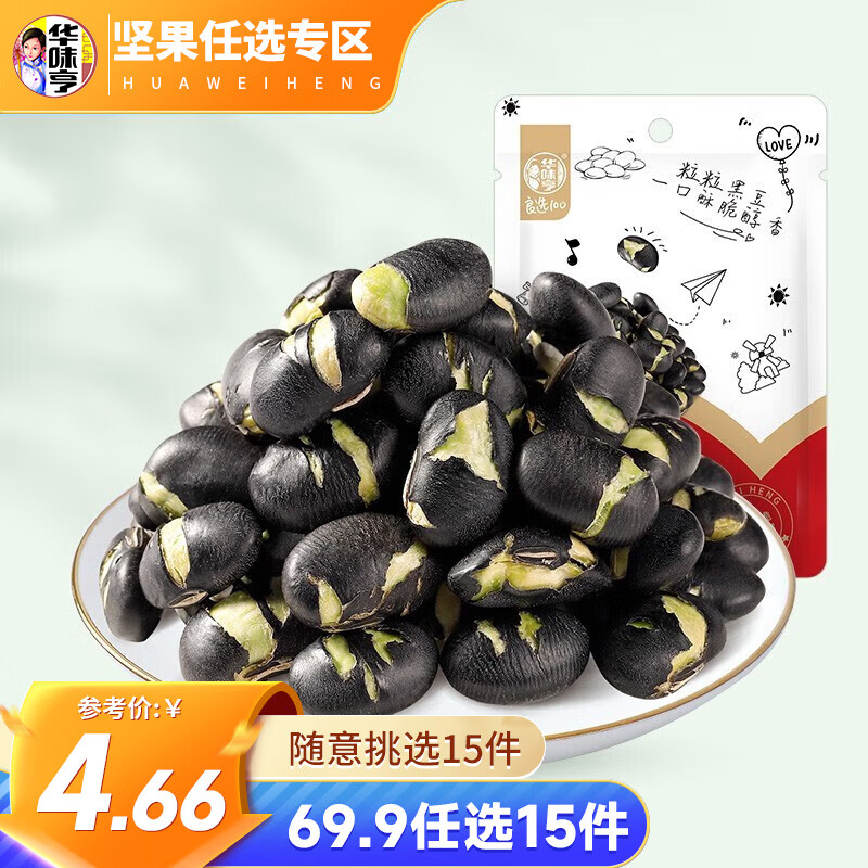 华味亨 香酥黑豆100g（任选 15 件）（需要拍15件） 3.32元（需买10件，需用券