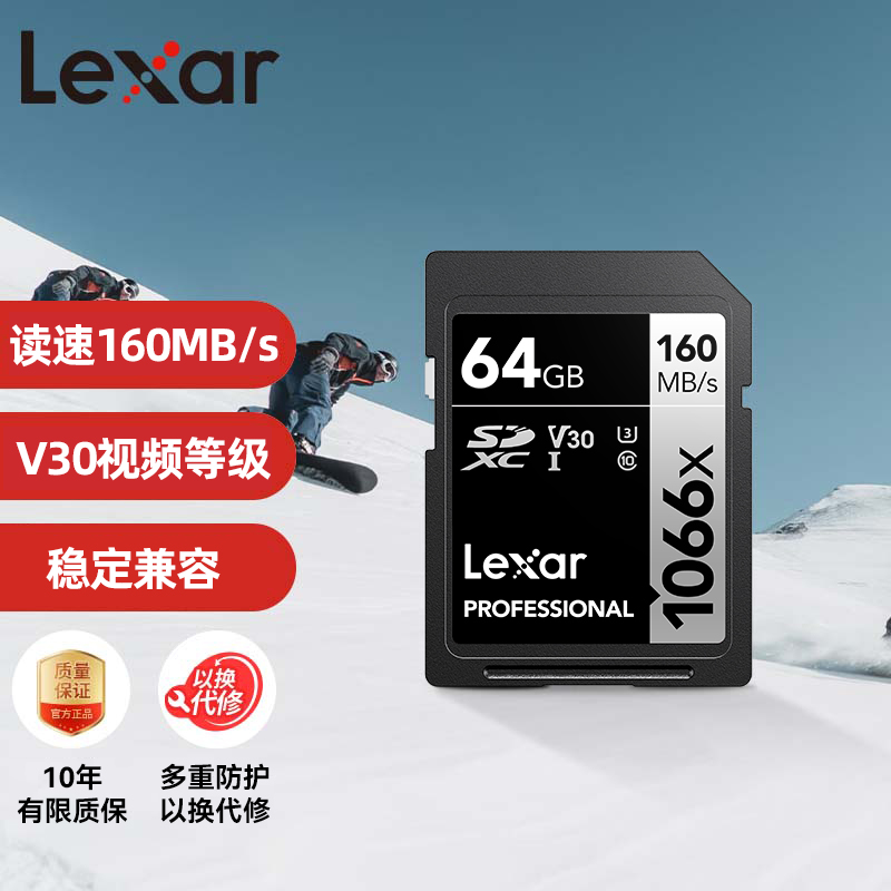 移动端：雷克沙 官旗128g闪存卡v30sd卡佳能富士高速相机内存存储卡SILVER 79元