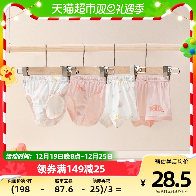 88VIP：gb 好孩子 儿童内裤女童内裤1-12岁女三角 27.04元（需买3件，共81.12元）