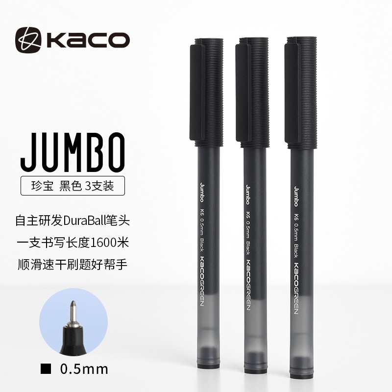 KACO 文采 JUMBO珍宝系列 K6 拔帽中性笔 黑色 0.5mm 3支装 9.36元（需买3件，共28.0