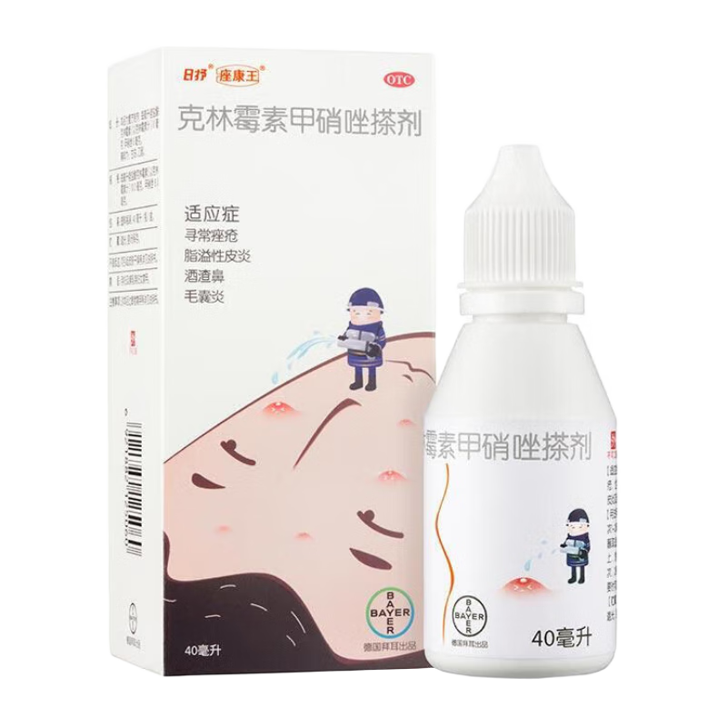 plus会员：痤康王 克林霉素甲硝唑搽剂40ml 10.9元