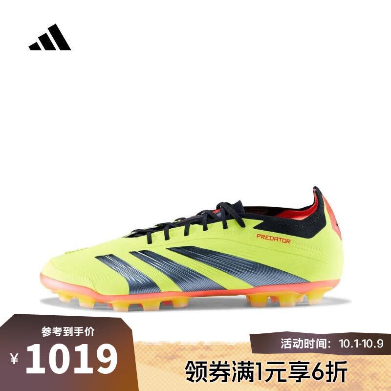 adidas 阿迪达斯 男女PREDATOR ELITE 2G/3G AG足球鞋 IF3207 40.5 908.43元