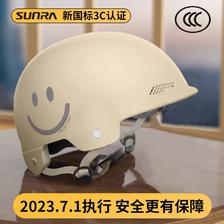 SUNRA 3C国标认证 摩托电动车头盔 半盔帽 卡其色 7.9元（需用券）