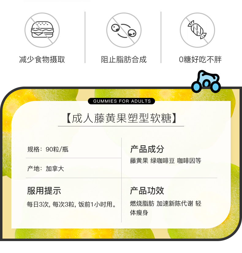 临期清仓 燃烧脂肪 加拿大进口 Herbaland 藤黄果纤塑软糖 90粒x2瓶 券后29元包邮 买手党-买手聚集的地方