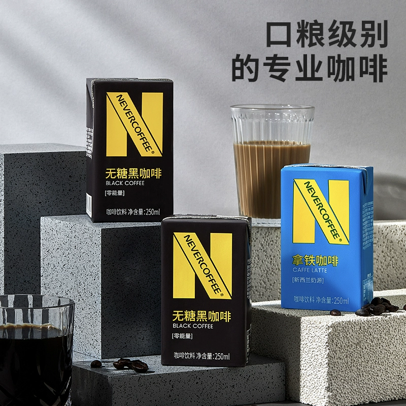 NeverCoffee即饮咖啡饮料丝滑拿铁250ml*6盒 券后6.1元