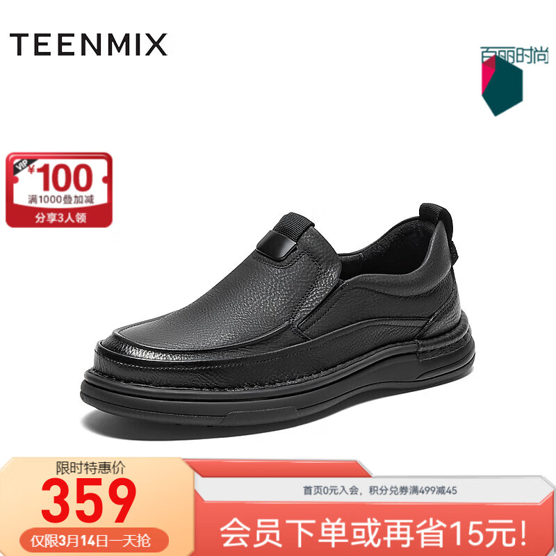 TEENMIX 天美意 女鞋商场同款一脚蹬商务休闲皮鞋舒适男鞋冬3MD02DM3 黑色 40 359