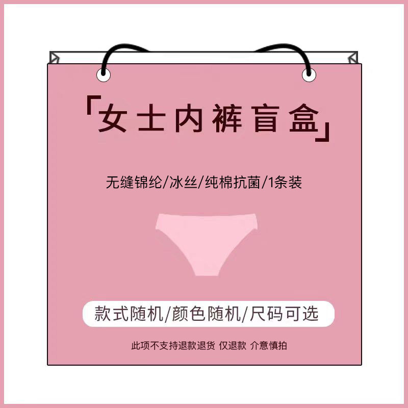 依朵琦 青春期少女三角裤 8030# 3条装 5.85元