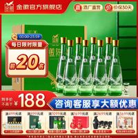 金徽 白酒纯粮食酒整箱8瓶陈酿50度浓香型白酒官方旗舰店酒厂直营 ￥99