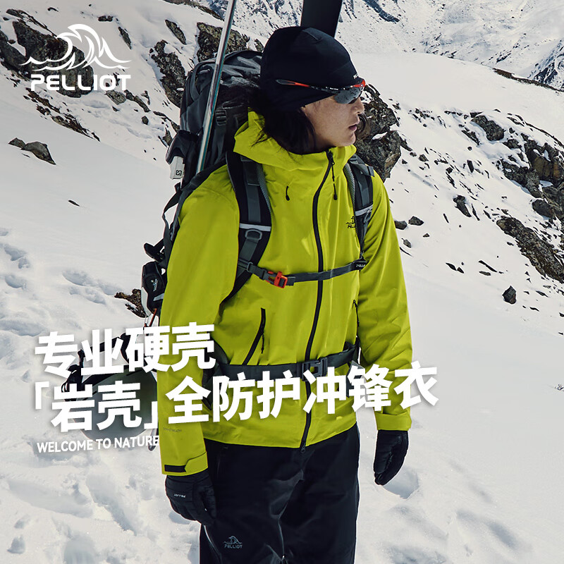 PELLIOT 伯希和 岩壳 男女款硬壳冲锋衣（赠 户外登山帽） 589.01元（需用券）