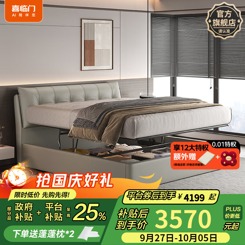 喜临门 床垫软床集合链接（不支持等通知） 暖暖 银鼠灰储物款 1.5*2米 1112