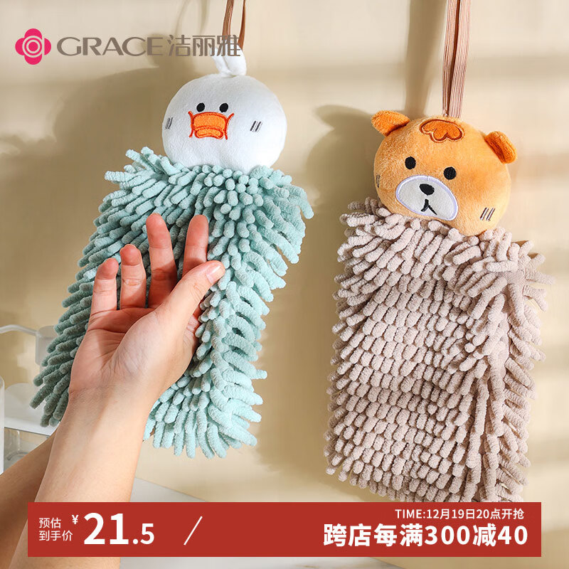 GRACE 洁丽雅 雪尼尔擦手巾 加厚吸水速干挂式吸水巾 朵拉鸭+比特熊（26*16cm