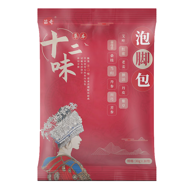 苗奇 12味草本泡脚药包 30g*30包/袋 5.9元（需领券、需试用、plus会员5.56）