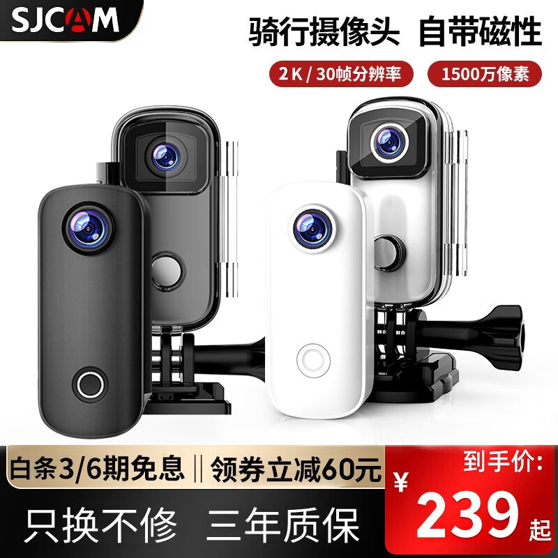 SJCAM C100 运动相机 152元