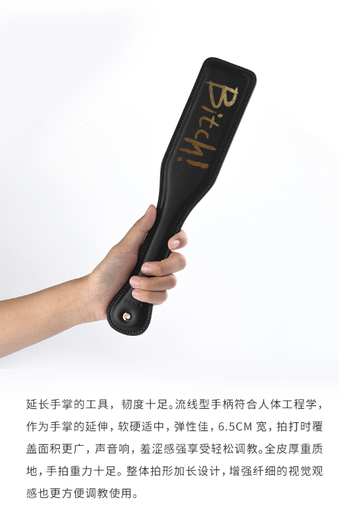 UPKO 复乐园手拍