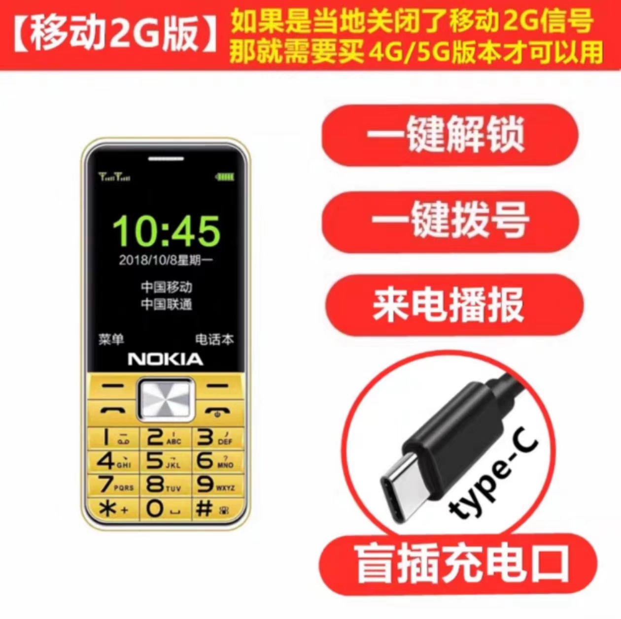 诺基亚新款2024老年机超长待机声音大老人手机5G电信大屏全网通4G新品换新