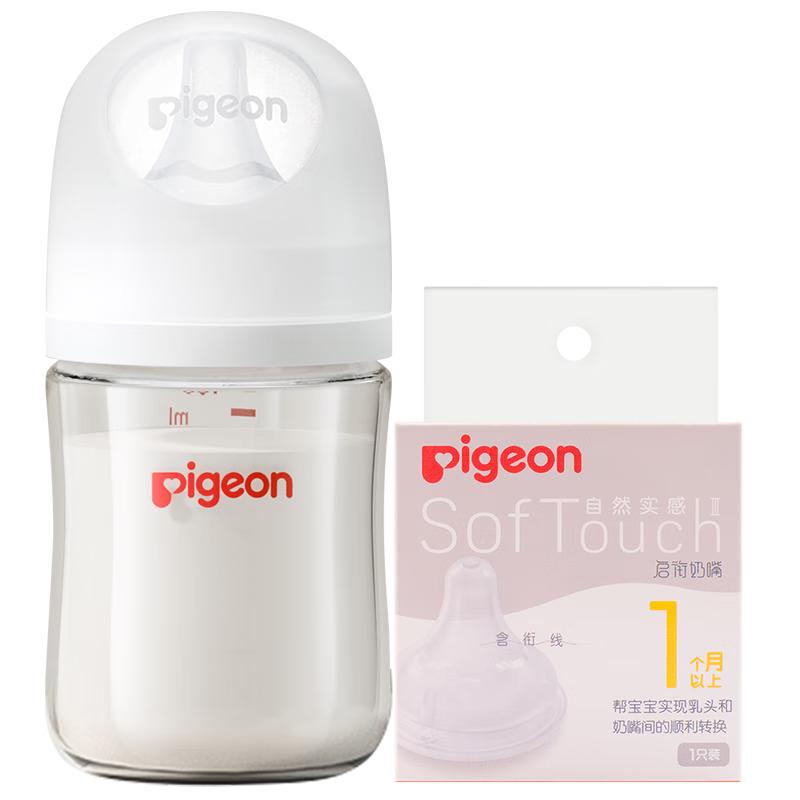 贝亲 自然实感 婴儿宽口径玻璃奶瓶 160ml 自带SS+S奶嘴 93.25元（需用券）