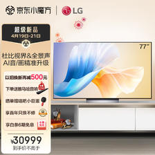 LG 乐金 OLED77C3PCA OLED 电视 77英寸 18985元（需用券）