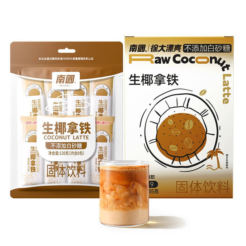 Nanguo 南国 生椰拿铁咖啡 120g*1袋+135g*1盒 13.9元包邮（需用券）