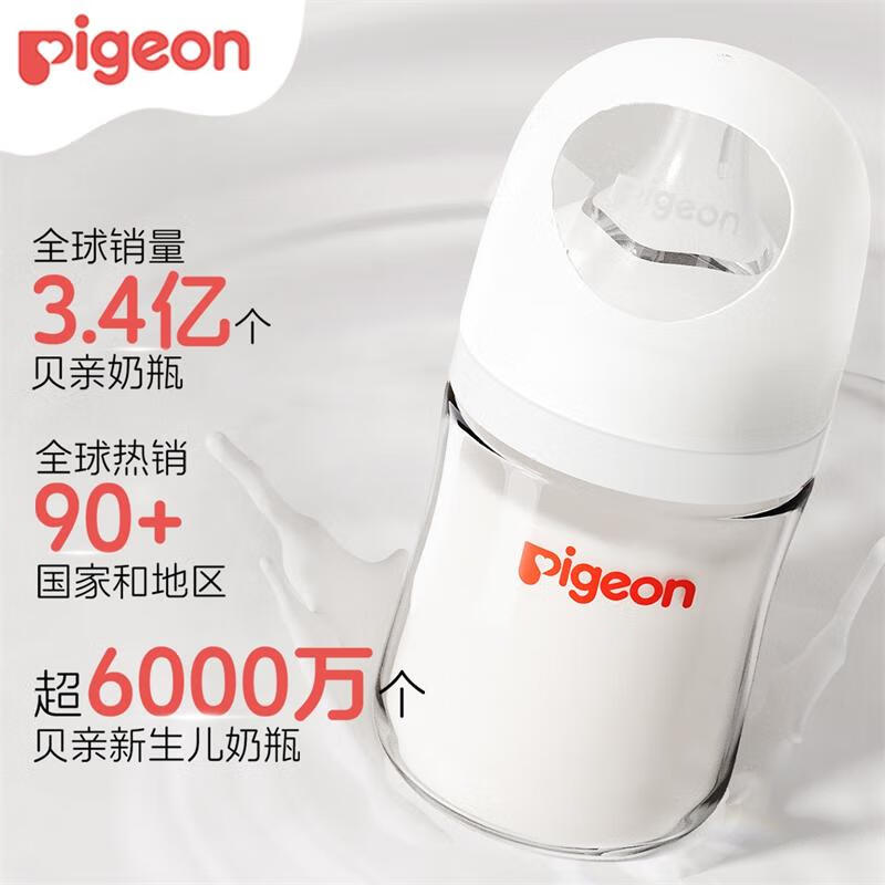 移动端、京东百亿补贴：贝亲 自然实感第3代PRO系列 AA188 玻璃奶瓶 240ml L 6月