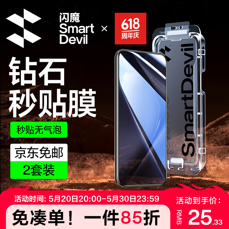 SMARTDEVIL 闪魔 适用于华为Pura70钢化膜 p70手机膜全屏覆盖抗指纹无白边秒贴钻