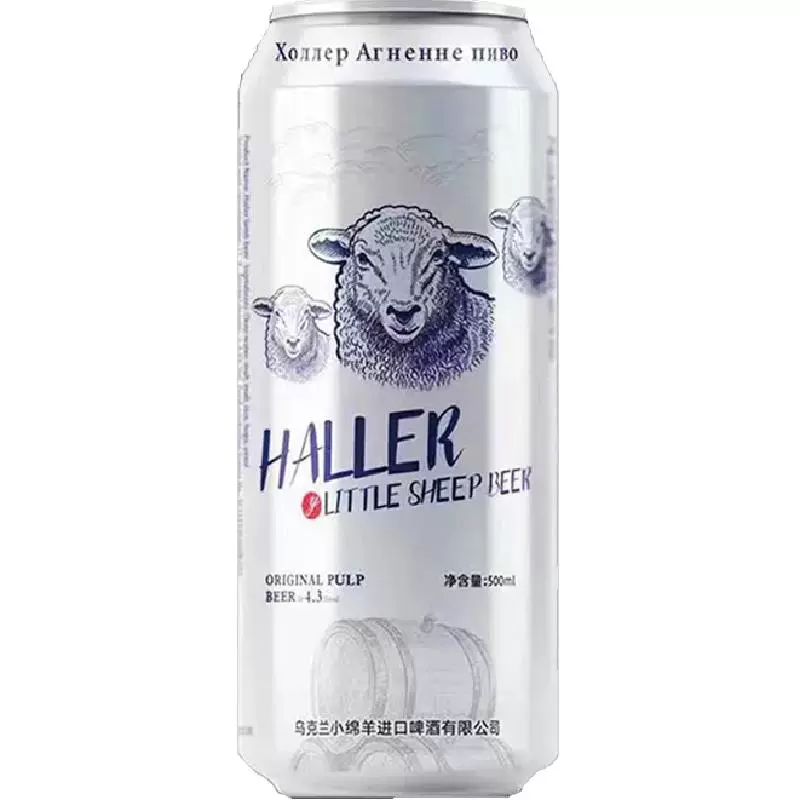 haller 哈勒 小绵羊啤酒10°500ml*1瓶 ￥0.01