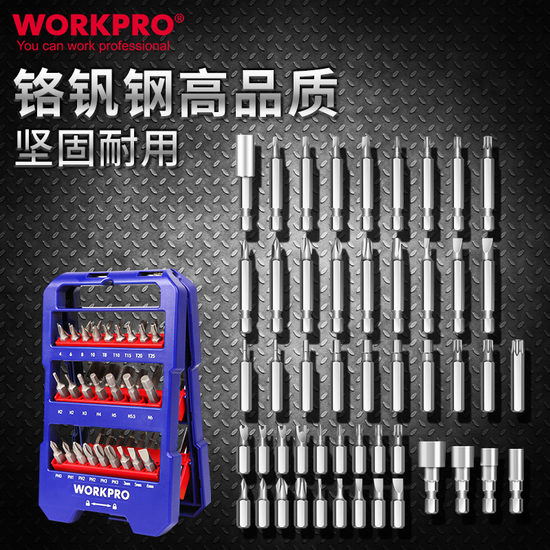 WORKPRO 万克宝 电动螺丝刀批头套装十字批头一字内六角批头W000854N 31.5元