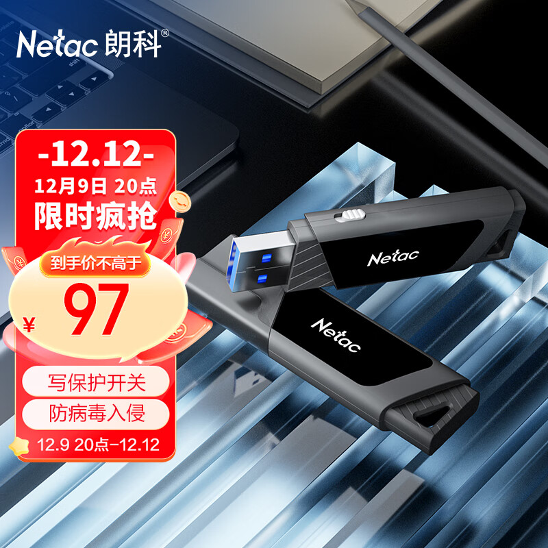 Netac 朗科 64GB USB3.0 U盘 U336写保护 黑色 防病毒入侵 防误删 高速读写U盘 79元