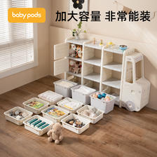 baby pods babypods儿童玩具收纳架大容量整理柜收纳神器家用宝宝绘本置物架 338