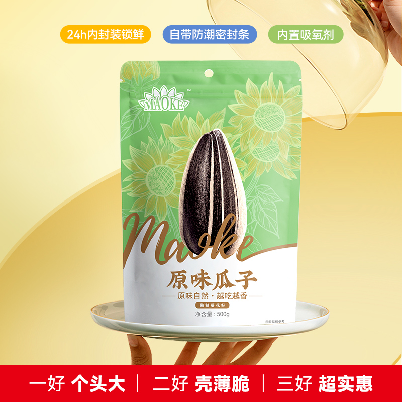 洽洽 毛嗑瓜子焦糖味500g 袋装 9.9元