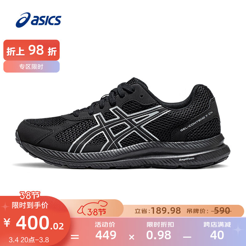 ASICS 亚瑟士 跑步鞋男鞋缓震耐磨运动鞋舒适透气跑鞋 GEL-CONTEND 7 CN 黑色 42.5 
