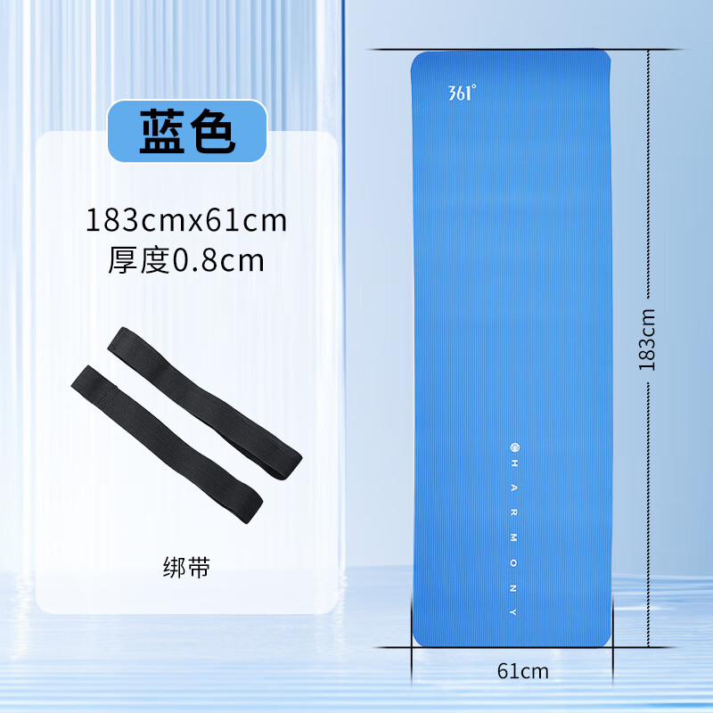 361° 瑜伽垫 蓝色 29.7元（需用券）