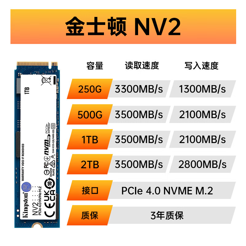 金士顿NV2 500G512G1T1TB2T台式机KC3000笔记本M2电脑固态硬盘SSD 0GB 金士顿 nv2读速3