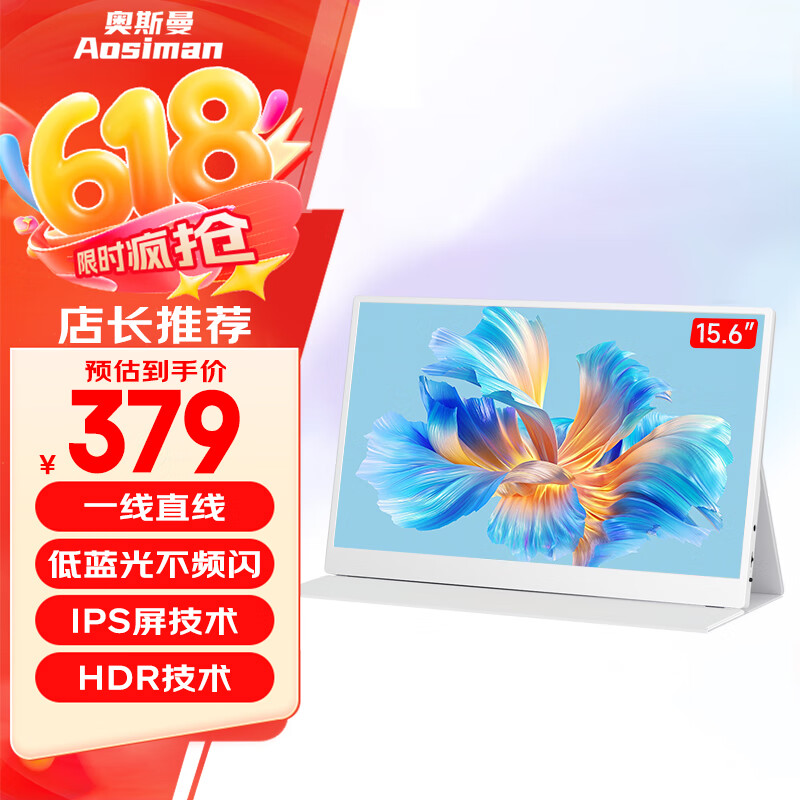 奥斯曼 便携显示器4K触摸电脑副屏switch PS5手机笔记本外接扩展屏 15.6英寸HDR+1080p+皮套 379元(需用券)