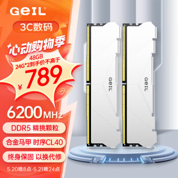 GeIL 金邦 DDR5-6200MHz 台式机内存条 48GB（24GB*2）CL40 ￥749.86