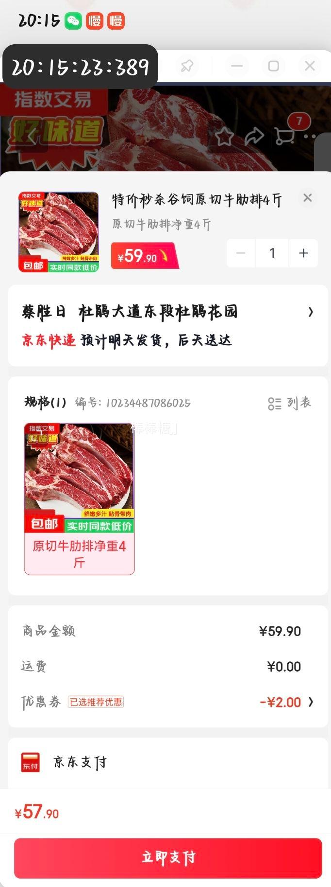 安格斯原切带骨牛肋排 进口牛肉 4斤 57.9元，付款页面立减 - 86线报